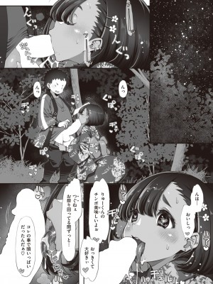 WEEKLY快楽天 2023 No.43_31