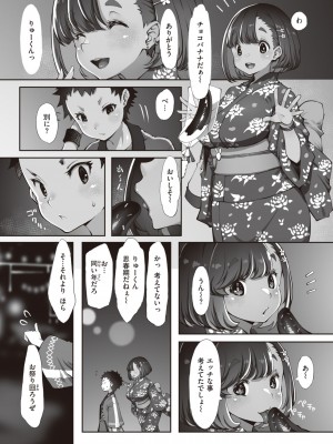 WEEKLY快楽天 2023 No.43_28