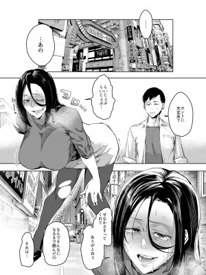 [スタジオ・ダイヤ (オリタ)] 縛られたのは心〜追い詰められてあなたに溺れて〜 [DL版]_02