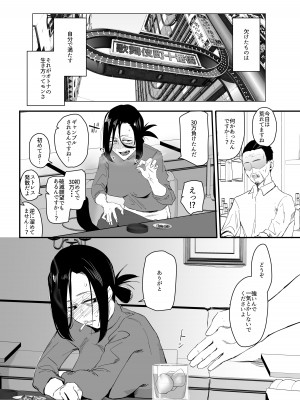 [スタジオ・ダイヤ (オリタ)] 縛られたのは心〜追い詰められてあなたに溺れて〜 [DL版]_05