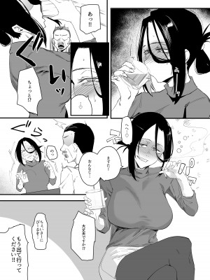 [スタジオ・ダイヤ (オリタ)] 縛られたのは心〜追い詰められてあなたに溺れて〜 [DL版]_06