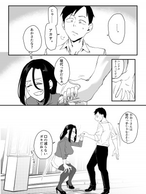 [スタジオ・ダイヤ (オリタ)] 縛られたのは心〜追い詰められてあなたに溺れて〜 [DL版]_08