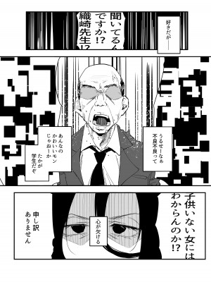 [スタジオ・ダイヤ (オリタ)] 縛られたのは心〜追い詰められてあなたに溺れて〜 [DL版]_04