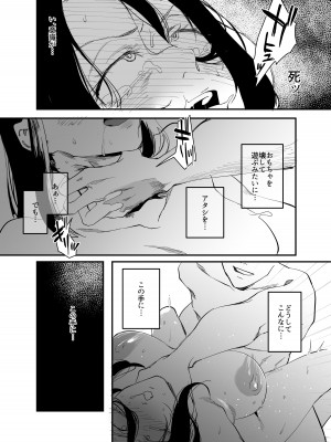 [スタジオ・ダイヤ (オリタ)] 縛られたのは心〜追い詰められてあなたに溺れて〜 [DL版]_22