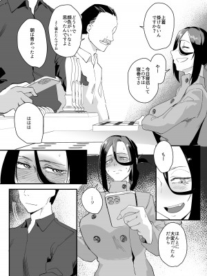 [スタジオ・ダイヤ (オリタ)] 縛られたのは心〜追い詰められてあなたに溺れて〜 [DL版]_50