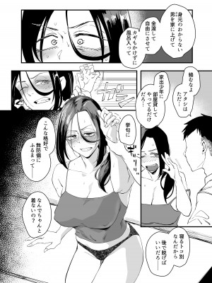 [スタジオ・ダイヤ (オリタ)] 縛られたのは心〜追い詰められてあなたに溺れて〜 [DL版]_11