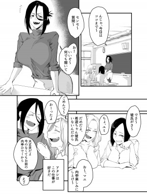 [スタジオ・ダイヤ (オリタ)] 縛られたのは心〜追い詰められてあなたに溺れて〜 [DL版]_03