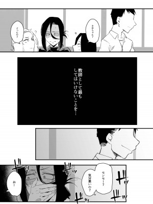 [スタジオ・ダイヤ (オリタ)] 縛られたのは心〜追い詰められてあなたに溺れて〜 [DL版]_24