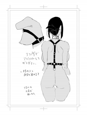 [スタジオ・ダイヤ (オリタ)] 縛られたのは心〜追い詰められてあなたに溺れて〜 [DL版]_75