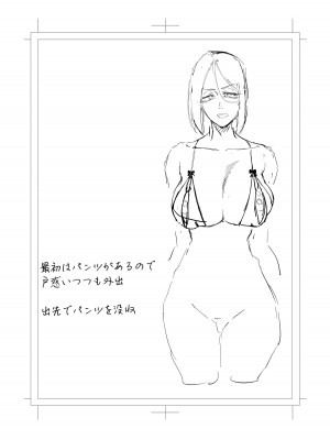 [スタジオ・ダイヤ (オリタ)] 縛られたのは心〜追い詰められてあなたに溺れて〜 [DL版]_64