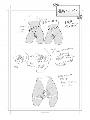 [スタジオ・ダイヤ (オリタ)] 縛られたのは心〜追い詰められてあなたに溺れて〜 [DL版]_71