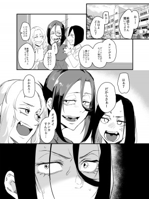 [スタジオ・ダイヤ (オリタ)] 縛られたのは心〜追い詰められてあなたに溺れて〜 [DL版]_23