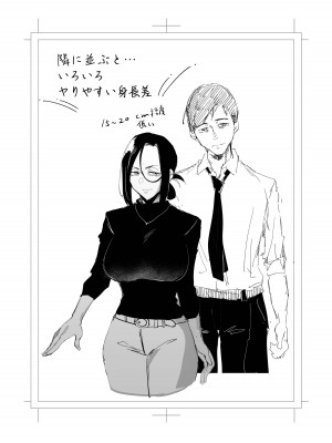 [スタジオ・ダイヤ (オリタ)] 縛られたのは心〜追い詰められてあなたに溺れて〜 [DL版]_70