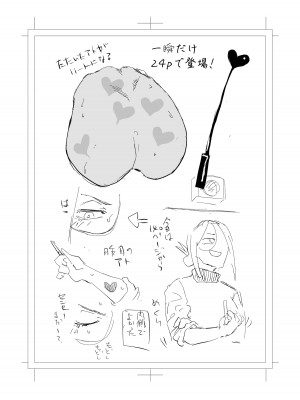 [スタジオ・ダイヤ (オリタ)] 縛られたのは心〜追い詰められてあなたに溺れて〜 [DL版]_76