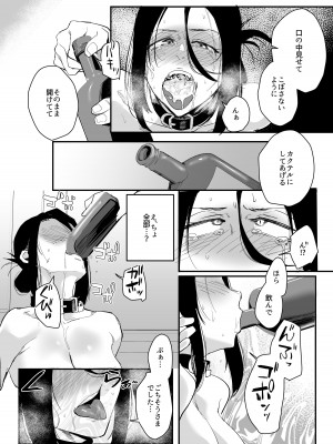 [スタジオ・ダイヤ (オリタ)] 縛られたのは心〜追い詰められてあなたに溺れて〜 [DL版]_41