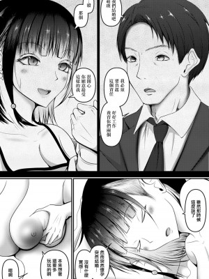 [北川ざやく] ボテ腹ビッチ 萌瑛ちゃん (ANGEL 倶楽部 2021年11月号) [中国翻訳] [DL版]_02