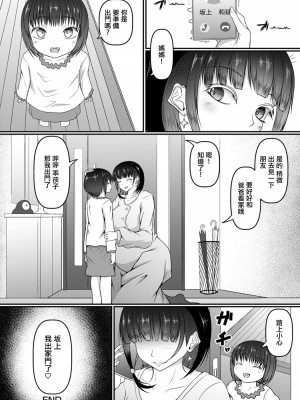 [北川ざやく] ボテ腹ビッチ 萌瑛ちゃん (ANGEL 倶楽部 2021年11月号) [中国翻訳] [DL版]_20