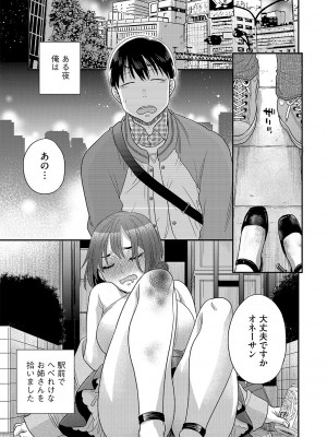 G-エッヂ Vol.045_110