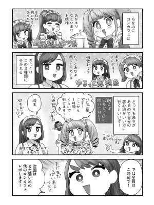 G-エッヂ Vol.045_197