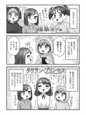 G-エッヂ Vol.045_196