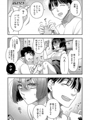 G-エッヂ Vol.045_115