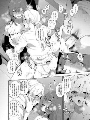 G-エッヂ Vol.045_051