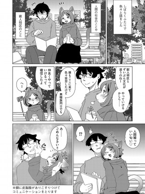 G-エッヂ Vol.045_013