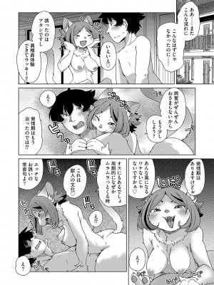 G-エッヂ Vol.045_031