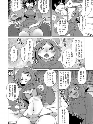 G-エッヂ Vol.045_017
