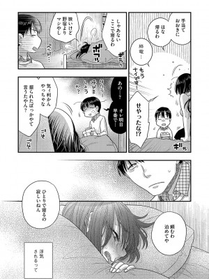 G-エッヂ Vol.045_116