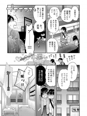 G-エッヂ Vol.045_112