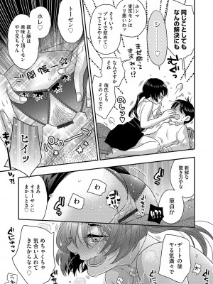 G-エッヂ Vol.045_120