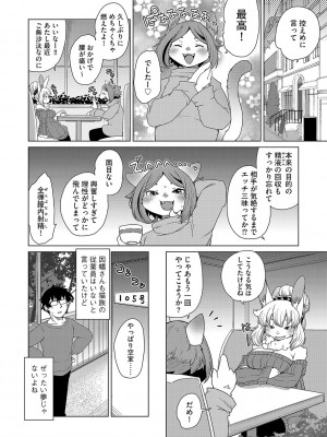 G-エッヂ Vol.045_035