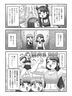 G-エッヂ Vol.045_194
