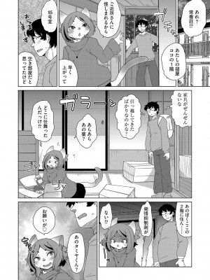 G-エッヂ Vol.045_015
