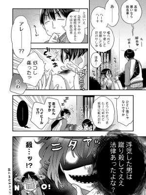 G-エッヂ Vol.045_111