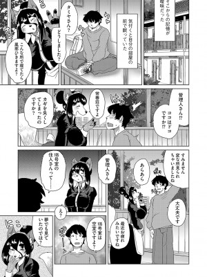 G-エッヂ Vol.045_034