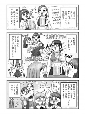 G-エッヂ Vol.045_195
