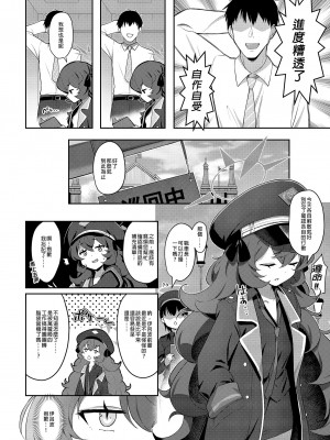 [Horizontal World (またのんき▼)] 色ハ毒 (ブルーアーカイブ) [中国翻訳] [無修正] [DL版]_06