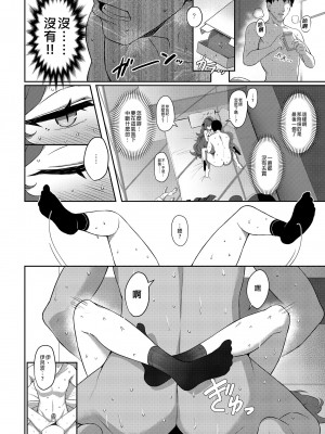 [Horizontal World (またのんき▼)] 色ハ毒 (ブルーアーカイブ) [中国翻訳] [無修正] [DL版]_12