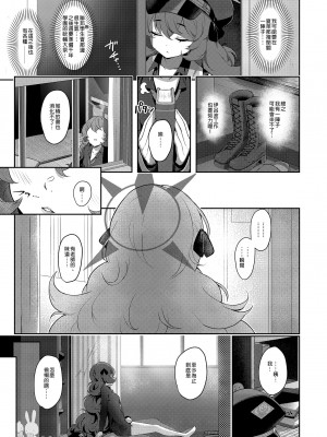 [Horizontal World (またのんき▼)] 色ハ毒 (ブルーアーカイブ) [中国翻訳] [無修正] [DL版]_07