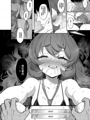 [Horizontal World (またのんき▼)] 色ハ毒 (ブルーアーカイブ) [中国翻訳] [無修正] [DL版]_14