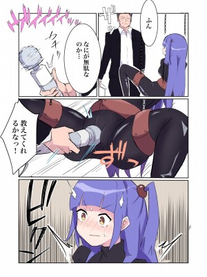 [polano] 潜入捜査官モナコ 〜100日後に快楽堕ちする不感な名探偵5.5〜 [DL版]_18