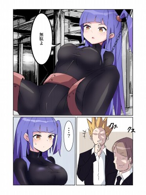 [polano] 潜入捜査官モナコ 〜100日後に快楽堕ちする不感な名探偵5.5〜 [DL版]_17