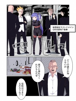 [polano] 潜入捜査官モナコ 〜100日後に快楽堕ちする不感な名探偵5.5〜 [DL版]_06