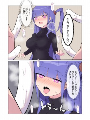 [polano] 潜入捜査官モナコ 〜100日後に快楽堕ちする不感な名探偵5.5〜 [DL版]_38