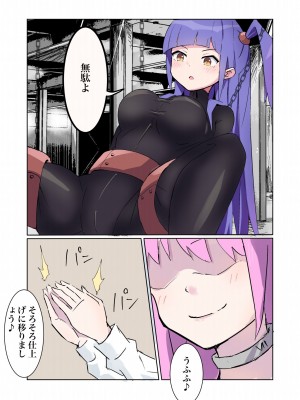 [polano] 潜入捜査官モナコ 〜100日後に快楽堕ちする不感な名探偵5.5〜 [DL版]_33