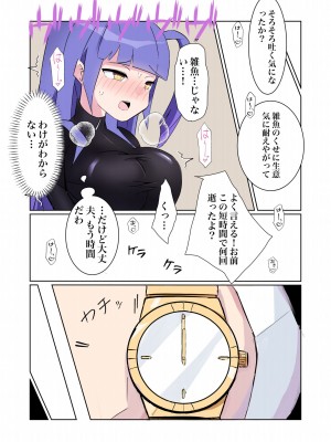 [polano] 潜入捜査官モナコ 〜100日後に快楽堕ちする不感な名探偵5.5〜 [DL版]_22