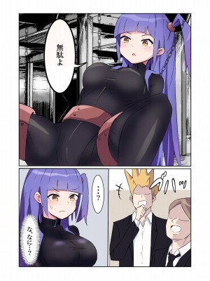 [polano] 潜入捜査官モナコ 〜100日後に快楽堕ちする不感な名探偵5.5〜 [DL版]_24