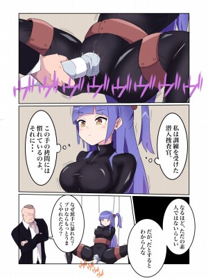 [polano] 潜入捜査官モナコ 〜100日後に快楽堕ちする不感な名探偵5.5〜 [DL版]_10